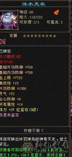 脱坑曼陀，一仓库材料不绑定石头全送