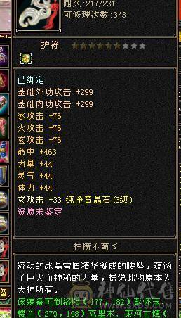 脱坑曼陀，一仓库材料不绑定石头全送