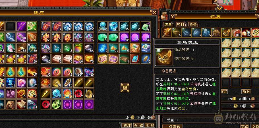 脱坑曼陀，一仓库材料不绑定石头全送