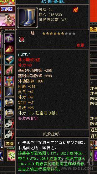 脱坑曼陀，一仓库材料不绑定石头全送