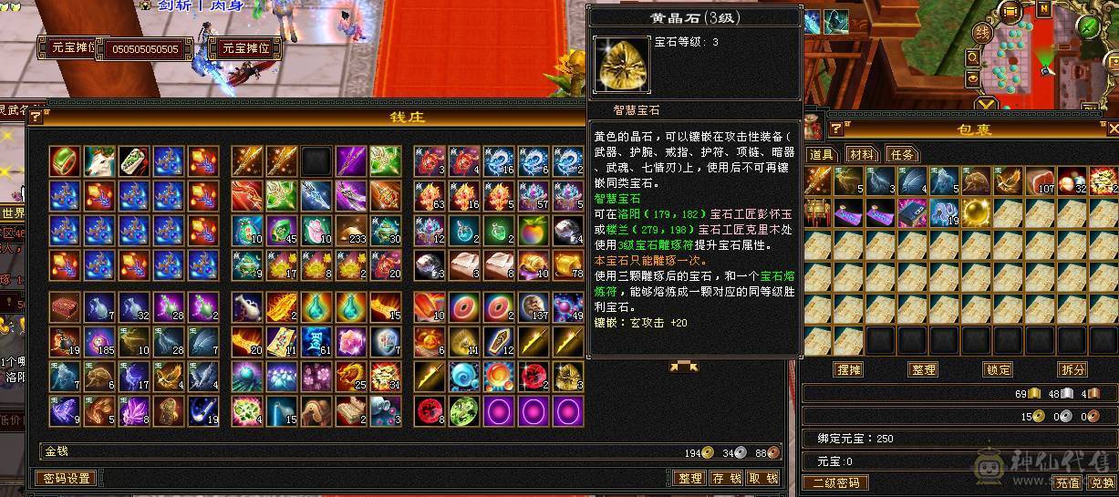 脱坑曼陀，一仓库材料不绑定石头全送