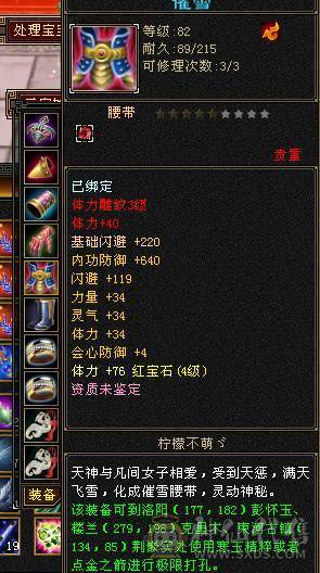 脱坑曼陀，一仓库材料不绑定石头全送