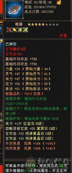 脱坑曼陀，一仓库材料不绑定石头全送