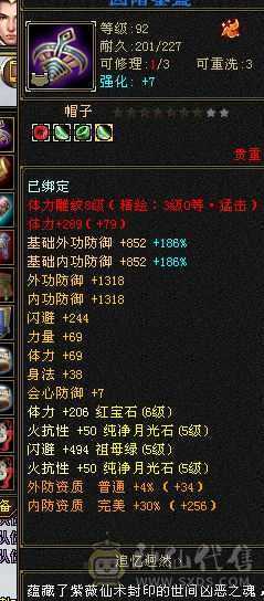 已更新，单火抗960多，会防315.10级盟会佛跳墙.