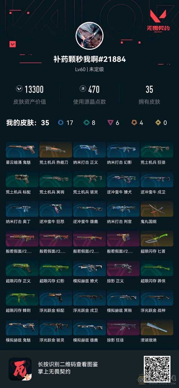假面2.0套装1.33w库存