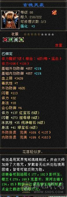 暴力逍遥提升空间很大，FB贼爽