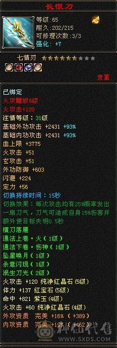 暴力逍遥提升空间很大，FB贼爽