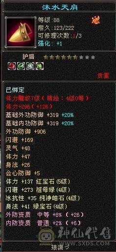 暴力逍遥提升空间很大，FB贼爽