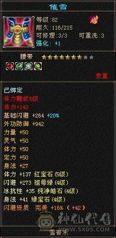 暴力逍遥提升空间很大，FB贼爽