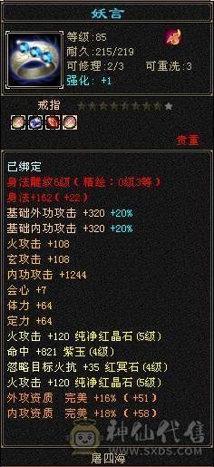暴力逍遥提升空间很大，FB贼爽