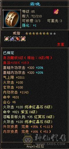 暴力逍遥提升空间很大，FB贼爽