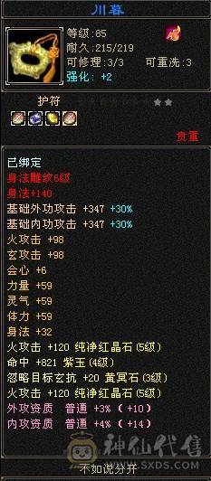 暴力逍遥提升空间很大，FB贼爽
