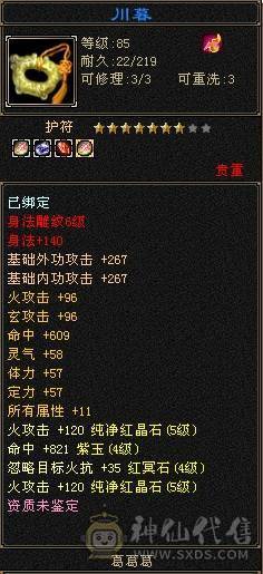 暴力逍遥提升空间很大，FB贼爽