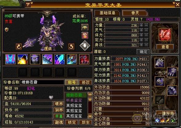 暴力逍遥提升空间很大，FB贼爽