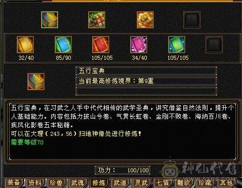 暴力逍遥提升空间很大，FB贼爽
