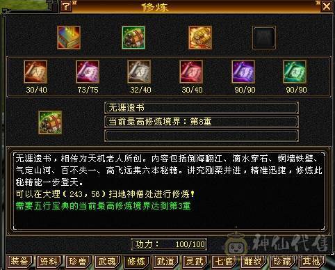 暴力逍遥提升空间很大，FB贼爽