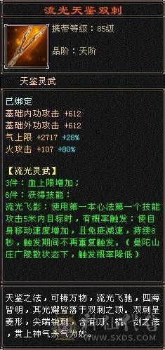 暴力逍遥提升空间很大，FB贼爽
