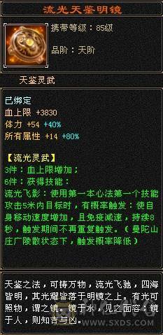 暴力逍遥提升空间很大，FB贼爽