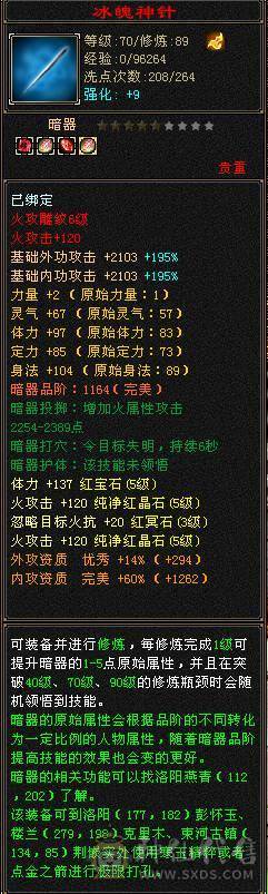 暴力逍遥提升空间很大，FB贼爽