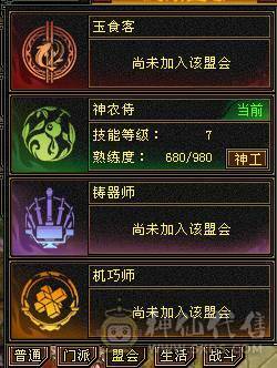 裸状态19W血 1400属性   7级神农