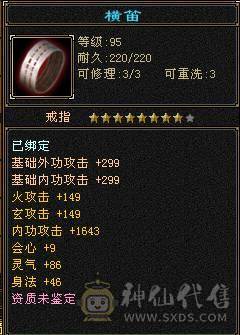 裸状态19W血 1400属性   7级神农