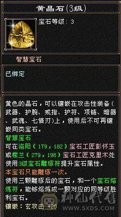 裸状态19W血 1400属性   7级神农