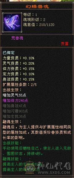 裸状态19W血 1400属性   7级神农