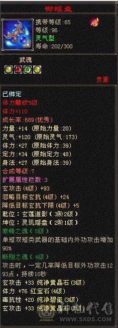 裸状态19W血 1400属性   7级神农