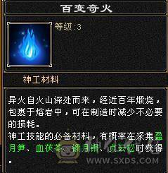 裸状态19W血 1400属性   7级神农