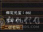 裸状态19W血 1400属性   7级神农