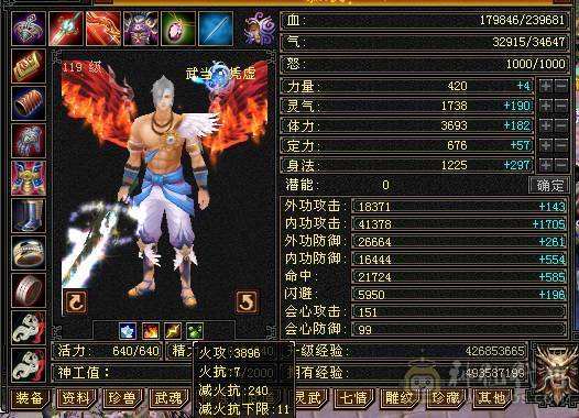 5体5属火武当  带店铺 7级神农   还有金币和元宝