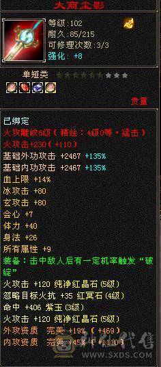 5体5属火武当  带店铺 7级神农   还有金币和元宝