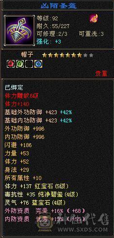 5体5属火武当  带店铺 7级神农   还有金币和元宝