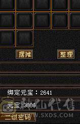 5体5属火武当  带店铺 7级神农   还有金币和元宝