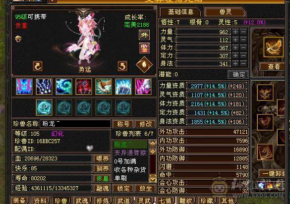 5体5属火武当  带店铺 7级神农   还有金币和元宝