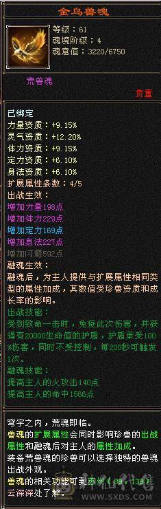 5体5属火武当  带店铺 7级神农   还有金币和元宝