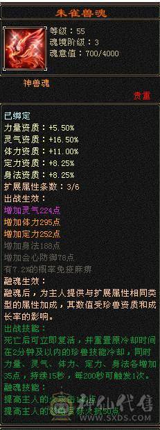 5体5属火武当  带店铺 7级神农   还有金币和元宝