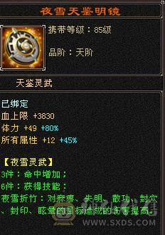 5体5属火武当  带店铺 7级神农   还有金币和元宝
