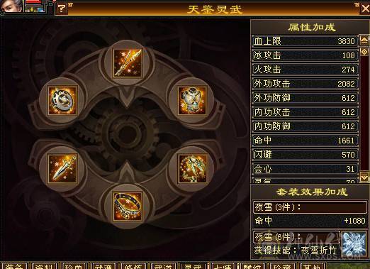 5体5属火武当  带店铺 7级神农   还有金币和元宝