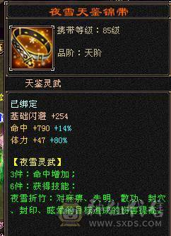 5体5属火武当  带店铺 7级神农   还有金币和元宝