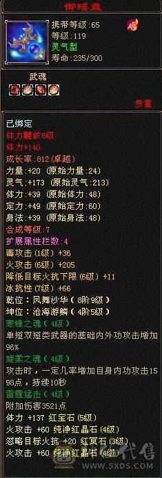 5体5属火武当  带店铺 7级神农   还有金币和元宝