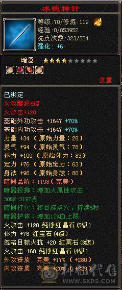 5体5属火武当  带店铺 7级神农   还有金币和元宝