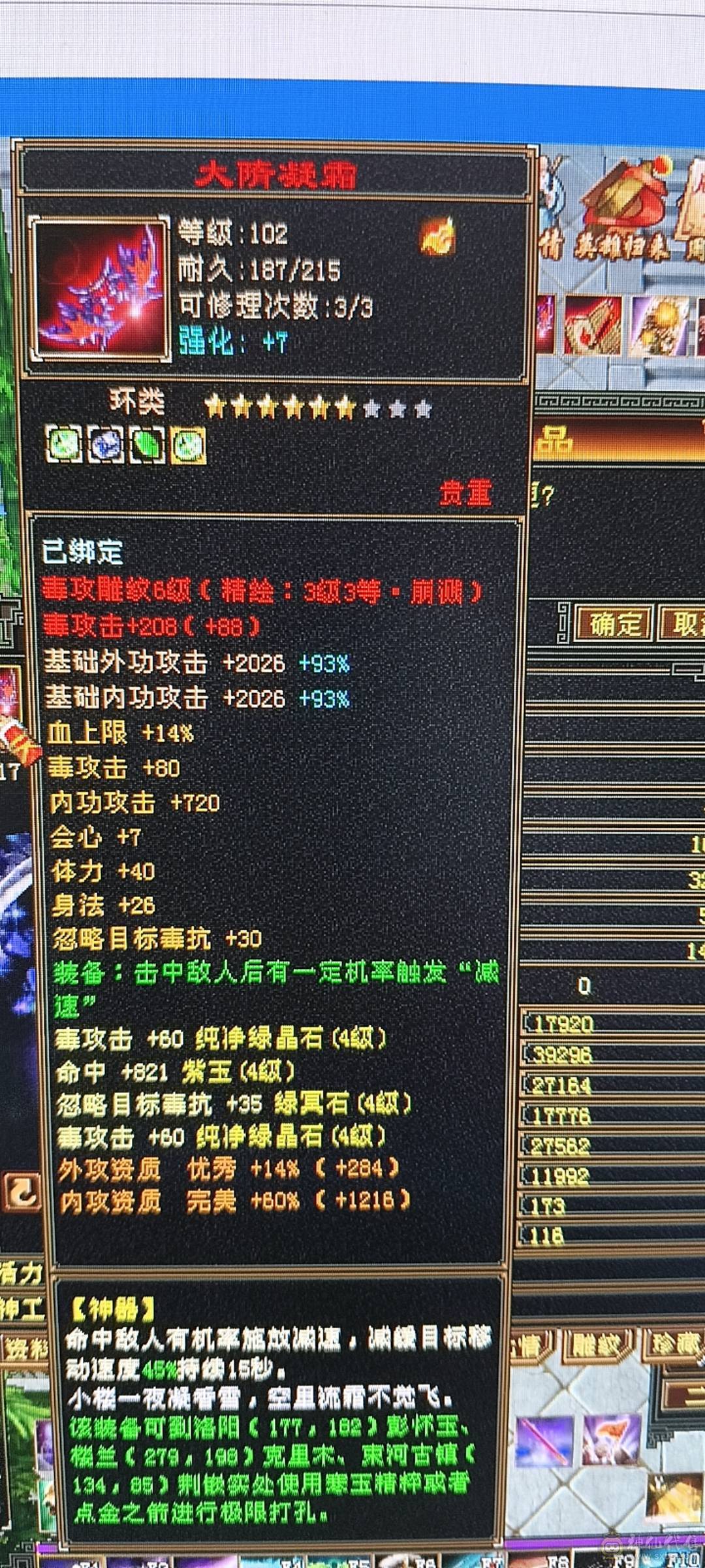 主打就是性价比，7级神农