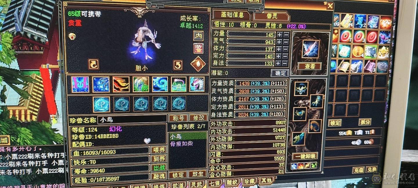 主打就是性价比，7级神农