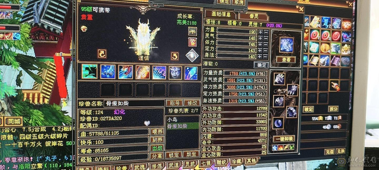 主打就是性价比，7级神农