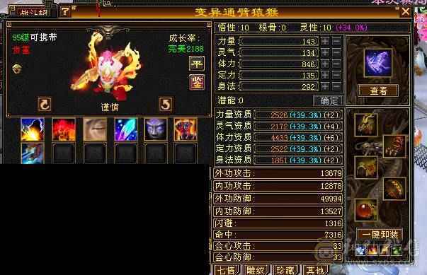 豆腐推荐：至臻极限5 全身极品装备