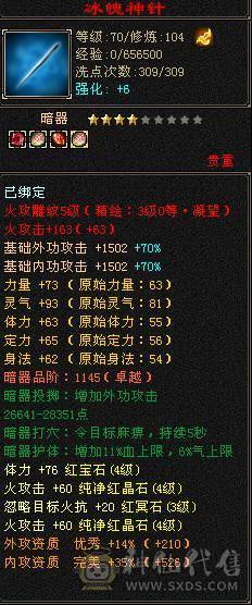 满4逍遥 9地9矿8药 心法全100 5荒2神半 副本好搭子