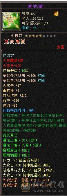 满4逍遥 9地9矿8药 心法全100 5荒2神半 副本好搭子