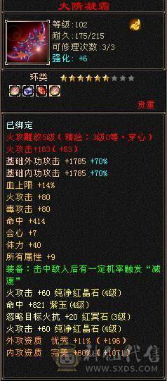 满4逍遥 9地9矿8药 心法全100 5荒2神半 副本好搭子