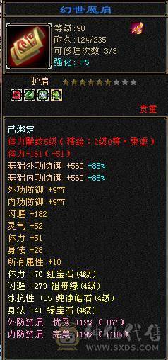 满4逍遥 9地9矿8药 心法全100 5荒2神半 副本好搭子